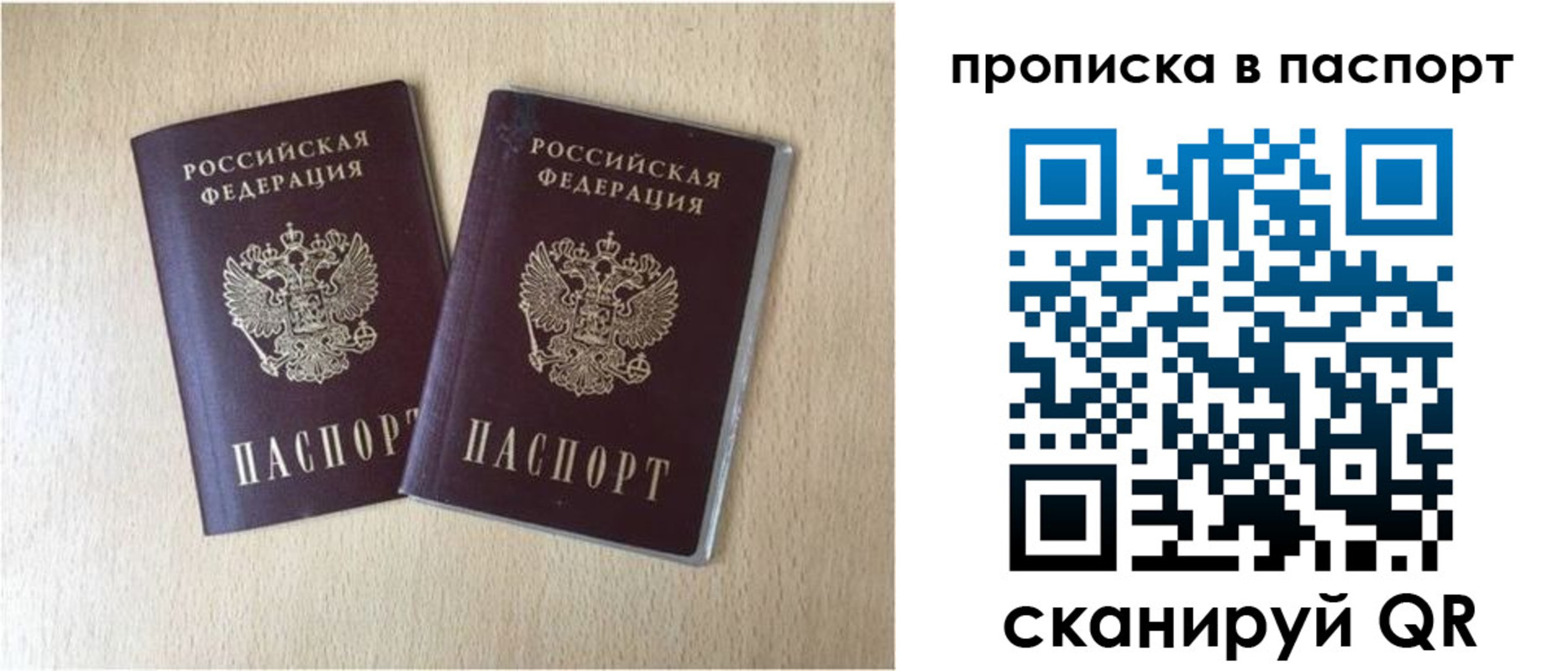 прописка для кредита в Мегионе
