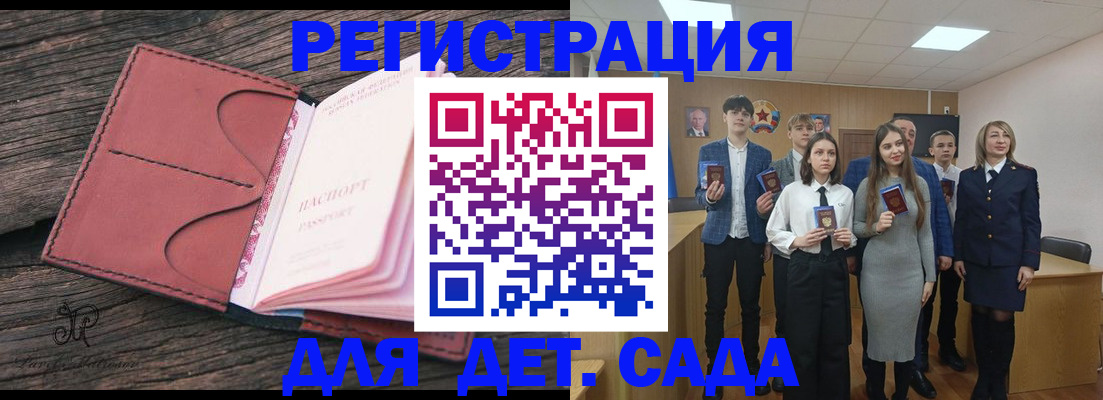 прописка 2025 в Мегионе