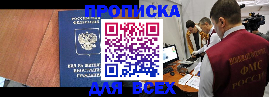 временная регистрация недорого в Мегионе