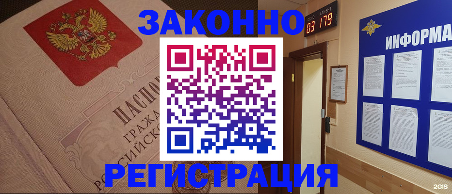 прописка иностранных граждан в Мегионе