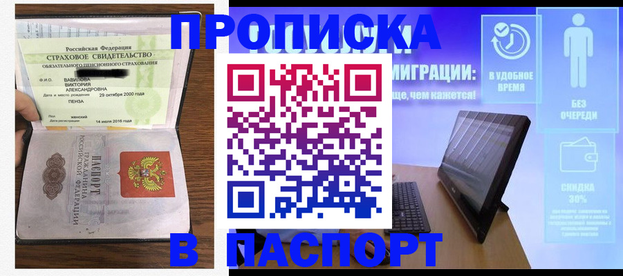 регистрация в Мегионе