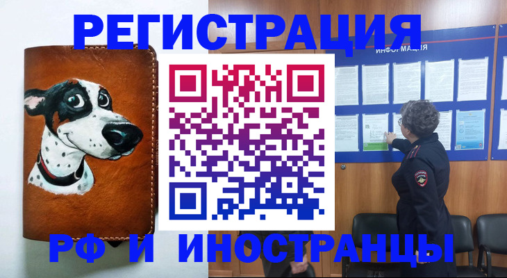 временная регистрация законно в Мегионе